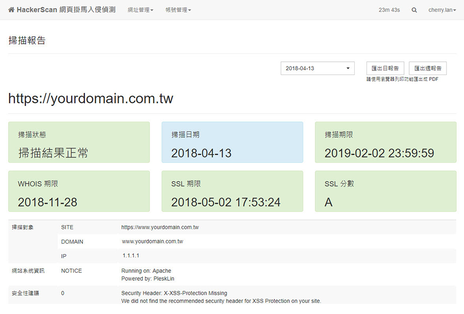 HackerScan_P2pic03